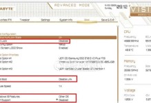 技嘉老版本BIOS设置教程（详解技嘉老版本BIOS设置步骤，轻松提升电脑性能）