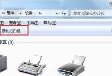 如何通过台式电脑连接网络打印机（简易步骤教你轻松实现无线打印）