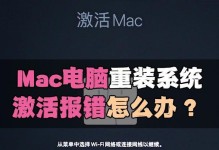 电脑错误解决方法详解（一步步教你如何应对常见电脑错误）