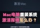 电脑错误解决方法详解（一步步教你如何应对常见电脑错误）