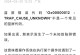 电脑开机错误代码102的解决方法（了解错误代码102，轻松应对开机故障）