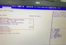 微星笔记本安装Win10教程（一步步带你完成微星笔记本的Win10安装）