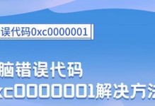 解读电脑错误代码status的意义与解决方法（深入探究status错误代码，全面解决电脑故障问题）