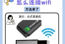 笔记本电脑如何连接WiFi（无线网络设置教程及常见问题解决方法）