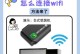 笔记本电脑如何连接WiFi（无线网络设置教程及常见问题解决方法）