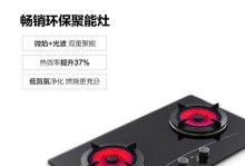 华帝i11026炉具的品质与性能介绍（华帝i11026炉具的创新设计和高效能源利用）