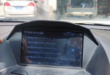 电脑开机错误代码701的原因和解决方法（详解电脑开机错误代码701，让你轻松应对开机故障）