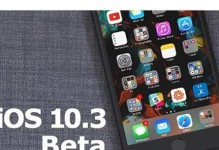 iOS10.3.2更新
