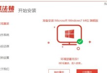 Win7镜像装机教程