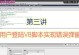电脑登录界面错误的解决方法（快速修复电脑登录界面错误的实用技巧）
