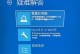 华硕双磁盘分区教程（一步步教你如何正确分区，充分利用硬盘容量）