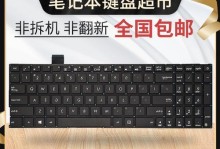 华硕FL8000U固态硬盘安装教程（一步步教你如何将固态硬盘安装在华硕FL8000U笔记本电脑上）
