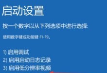 以安全模式重置电脑密码错误的方法（解决密码错误的有效办法，保障电脑安全）