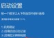 以安全模式重置电脑密码错误的方法（解决密码错误的有效办法，保障电脑安全）