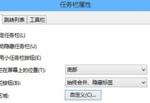 掌握原版Win8，轻松玩转操作系统（Win8教程详解，让你成为操作系统大师）