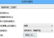 掌握原版Win8，轻松玩转操作系统（Win8教程详解，让你成为操作系统大师）