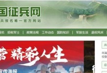 解决电脑登录征兵网密码错误问题的方法（忘记密码？别担心，让我们帮你解决！）