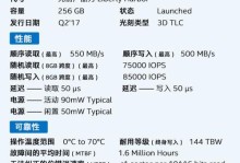 笔记本硬盘接口类型图解析（深入探究笔记本硬盘接口类型及其特点）