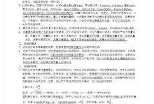 从um到nm，探究进率的秘密（揭示进率变化的趋势和影响因素）