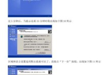 光盘引导系统安装教程（解决光盘引导系统安装问题的方法及步骤）