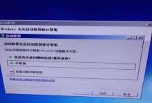 电脑开机时进入系统错误的解决方法（解决开机系统错误，让电脑重新恢复正常运行）