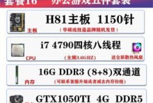 华硕H61主板性能评测（详解华硕H61主板的优点与缺点）