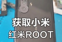 获取root权限的方法与注意事项（保护手机安全，实现更多功能的必备步骤）