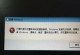 电脑打字显示错误的危害及解决方法（如何应对电脑打字显示错误问题）