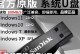 U盘重装教程（详细步骤指南及关键注意事项）