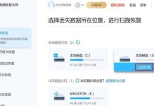 使用Toshiba硬盘恢复数据的有效方法（了解Toshiba硬盘恢复数据的步骤和技巧）