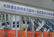 天孚光通信（天孚光通信）