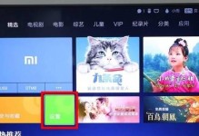 如何使用iPad将内容投屏到电视（操作简易、享受更大屏幕、家庭娱乐升级）