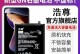华为P9电池续航表现一览（华为P9电池续航优势及优化技巧解析）