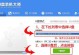 如何使用U盘启动重装Win7系统（一步步教你使用U盘轻松重装Win7系统）