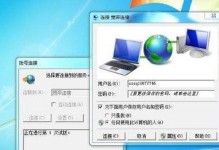 如何解决电脑宽带绑定错误（电脑宽带绑定错误的处理方法及注意事项）