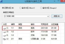 使用U盘安装华硕Win8系统教程（详细步骤、简单易行）