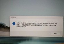 电脑错误页面的解决方法（如何快速解决常见的电脑错误页面问题）