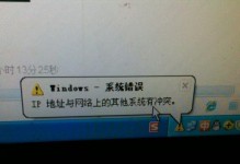 解决电脑IP错误掉线问题的有效方法（稳定网络连接，避免频繁掉线的关键措施）