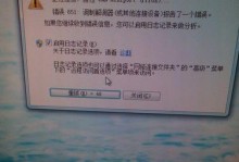 揭示台式电脑网络配置错误的常见问题（网络配置错误原因分析及解决方法）