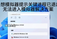 探索联想电脑配置错误的原因及解决方法（解读联想电脑配置错误的可能原因，并提供实用的解决方案）