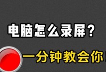解决电脑录屏保存错误的有效方法（修复和预防电脑录屏保存错误的关键技巧）