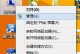 解决电脑游戏授权错误的有效方法（遇到授权错误？不必担心，跟着这些步骤解决问题吧！）