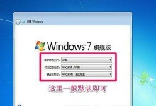 使用U盘轻松安装Windows7，告别XP时代（以XP换Win7教程，U盘装系统简单又高效）