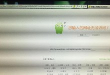 浏览器错误（排除电脑浏览器错误的有效方法与技巧）
