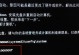 电脑屏幕错误代码的解析及解决方法（探索电脑屏幕错误代码产生的原因与有效的修复方案）