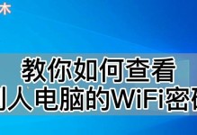 解决PC电脑共享WiFi密码错误的问题（轻松解决PC电脑共享WiFi密码错误的常见故障）
