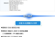 戴尔T430打游戏体验报告（探索戴尔T430在游戏领域的性能和适用性）