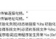 解决电脑禁止应用程序签名错误的方法（避免安全风险，正确处理应用程序签名错误问题）