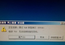 电脑QQ错误0x00000030的解决方法（探索电脑QQ错误代码0x00000030的原因及解决方案）