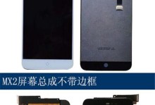 魅蓝MX2内存表现如何？（了解魅蓝MX2内存容量及性能特点）